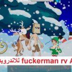 تحميل لعبة فكرمان Fuckerman RV للاندرويد اخر اصدار